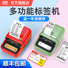 精臣B21标签打印机手持便携蓝牙热敏打印小型价签贴纸条码服装吊牌珠宝食品商用超市便签不干胶打价格标签机