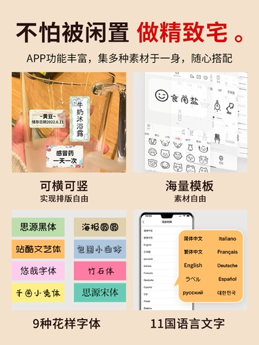 精臣 B1/B21/B21PRO/B21/B3S POST-IT заметки