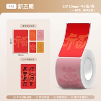 (448) Новые пять желаний 50*80-95 ❤ Новый год