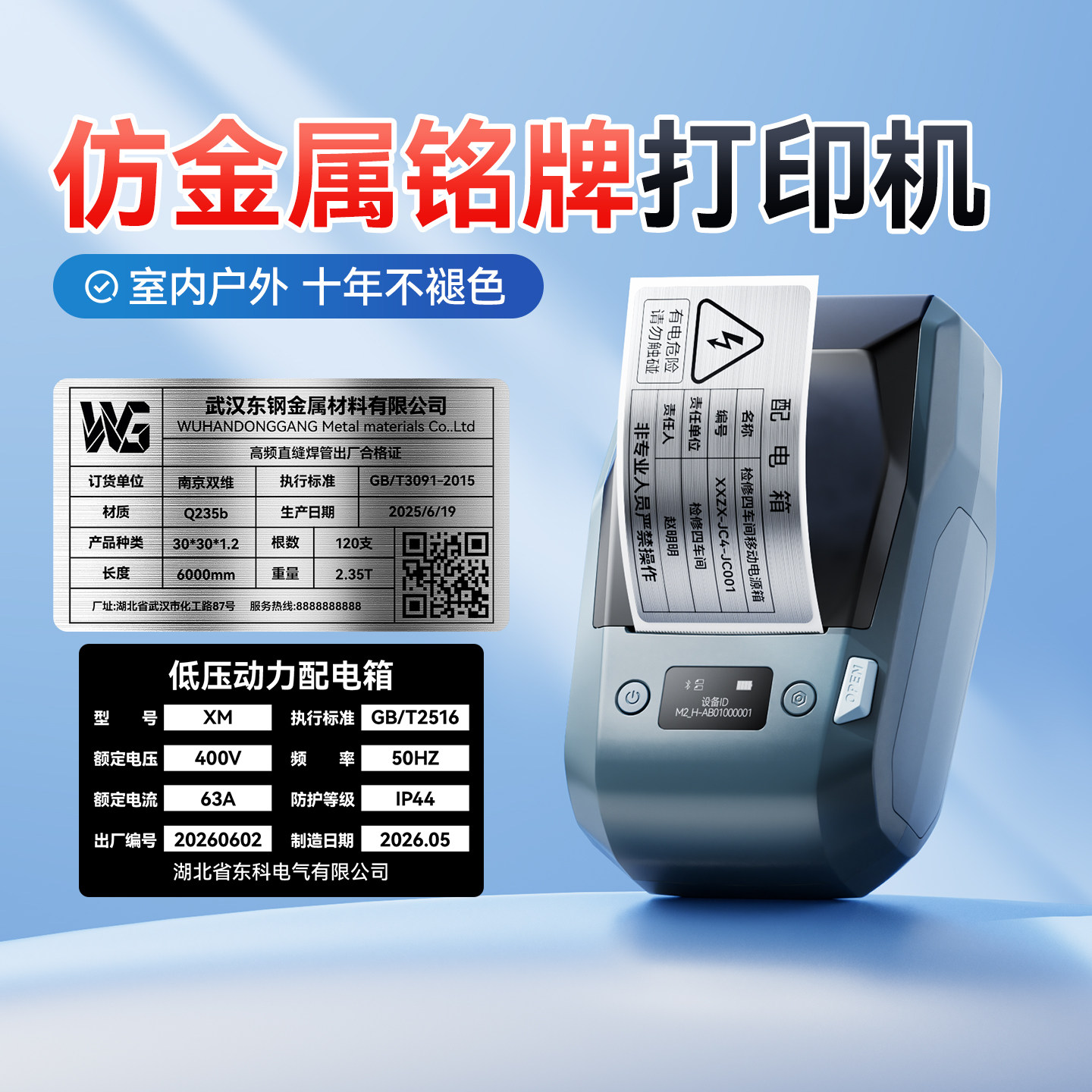 精臣M2金属质感加厚拉丝银标签机