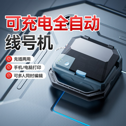 精臣C1便携式小型号码管打印机
