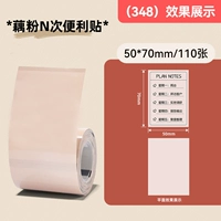 (348) n раз для удобной вставки лотосного порошка 50*70-110 листов