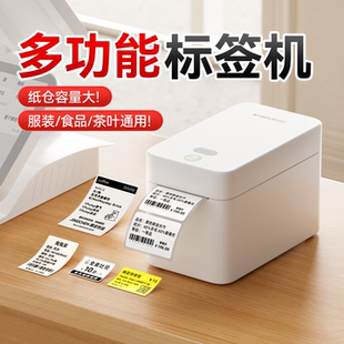 條碼 精臣K2多功能藍牙標簽打印機小型熱敏不干膠食品奶茶咖啡杯貼服裝 吊牌商品打價格打碼 二維碼 貼紙快遞面單