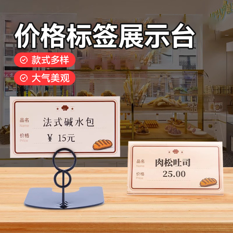 精臣金属标签夹价格支架