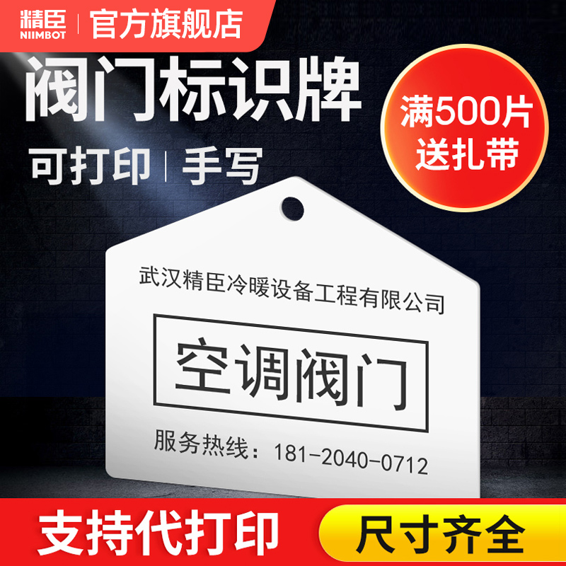 定做阀门标牌/PVC光缆挂牌电缆标识牌电厂阀门标识牌70*80塑料挂牌吊牌管道标识设备阀门开关标牌空白代打印