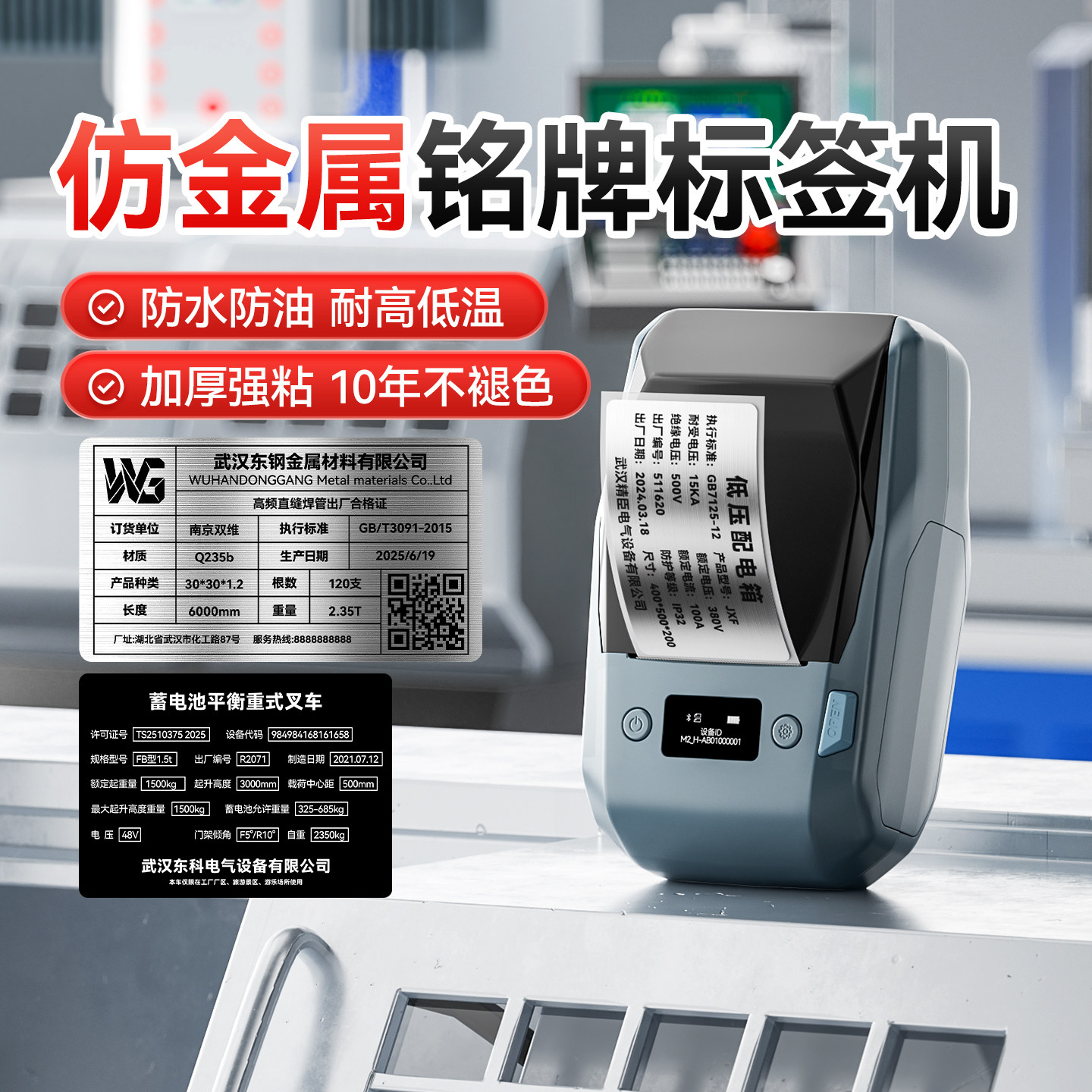 精臣M2光银拉丝不干胶热转印打印机拉丝银10丝哑银防水强粘空气开关户外配电柜设备铭牌标识订制智能标签机