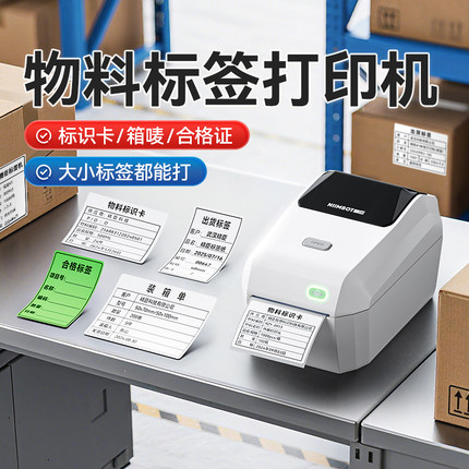 精臣K3仓库物料标识卡标签打印机工厂货架产品出入库发货快递面单热敏不干胶亚马逊唛头条码贴纸箱唛合格证