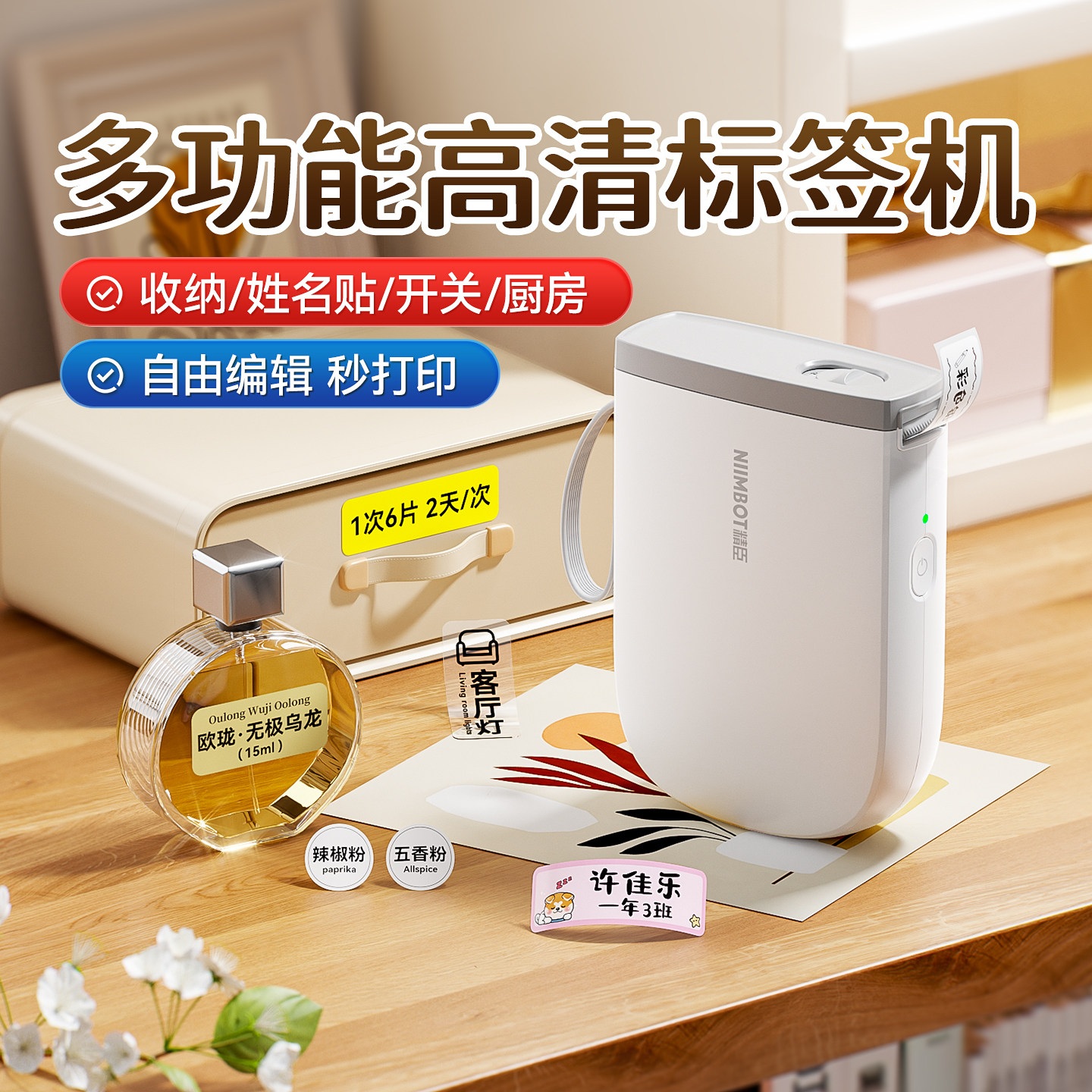 精臣D11Pro标签打印机小型便携式蓝牙姓名贴名字打印机彩色冷冻日期贴纸防水透明手持高清智能热敏标签机家用