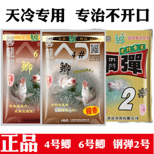 化氏夏季浓腥配方套餐4号鲫6#鲫钢蛋2号钢弹2#不空军野钓鲫鱼饵料