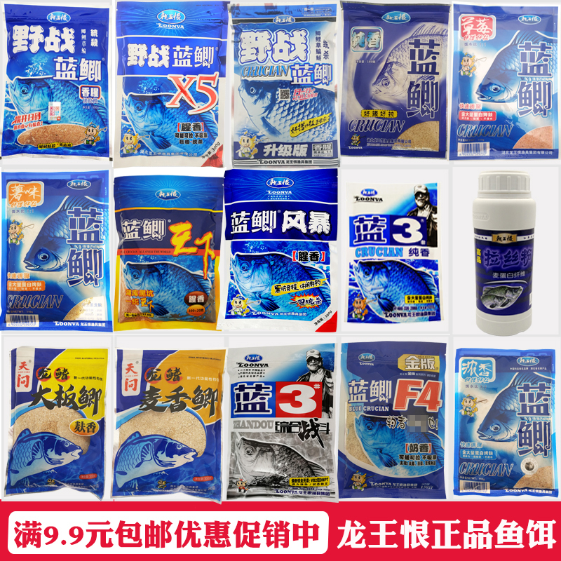 龙王恨鱼饵野站蓝鲫大蓝鲫X5