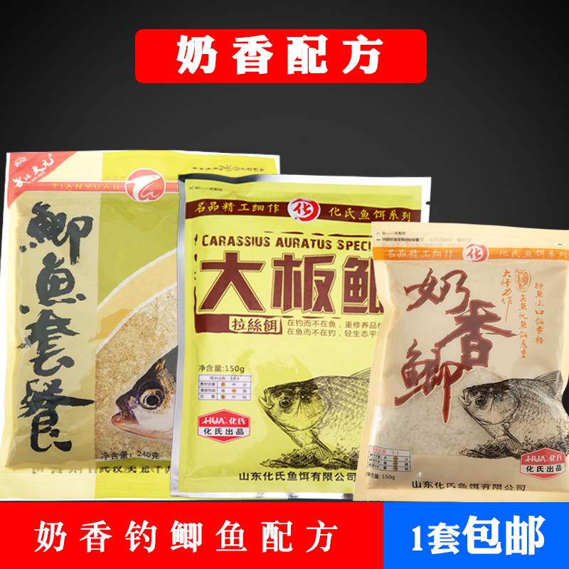 化氏奶香鲫饵料冬天狂拉大板鲫