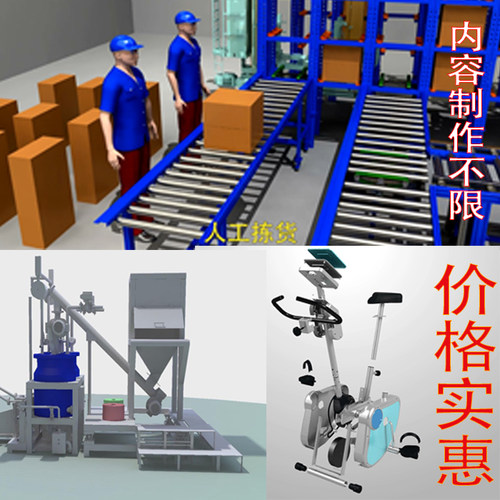 三维动画制作机械仿真3D工业流程机械产品动画效果图制作流程展示