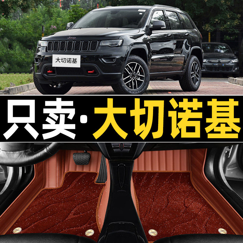 Jeep Grand Cherokee üçün xüsusi avtomobil xalçası