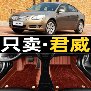 别克新君威09款10 11 12 13 14年全包围汽车脚垫 君威专用大包边