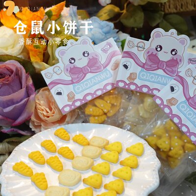 QIQIANWU七千五 仓鼠零食磨牙饼干大礼包补钙饲料金丝熊营养磨牙