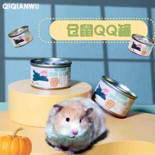 QIQIANWU七千五 仓鼠QQ罐幼鼠辅食罐头增肥营养餐仓鼠月子餐辅食