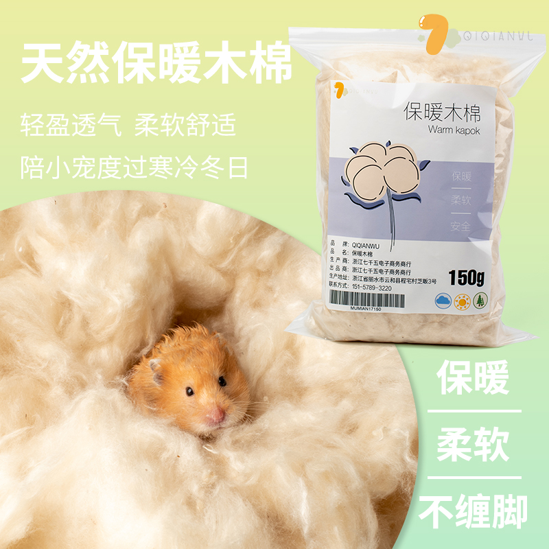 柔软保暖金丝熊QIQIANWU木棉