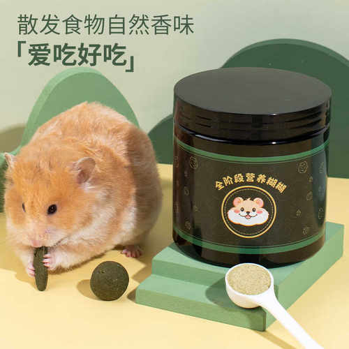 七千五仓鼠营养糊糊长肉增强体质