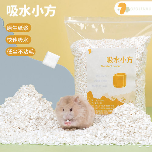 qiqianwu七千仓鼠垫料原浆豆腐块