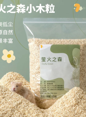 七千五白杨木挖掘萤火之森金丝熊