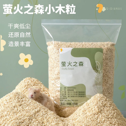 七千五白杨木挖掘萤火之森金丝熊