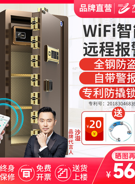 【沙溢推荐】大一保险柜家用办公大型80cm1米1.2米1.5米1.8全钢密码指纹防盗保险箱WiFi智能入墙床头保管柜箱