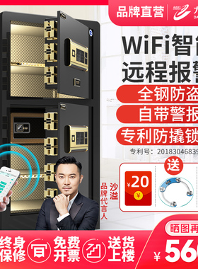 大一品牌直营双门保险柜家用办公室80cm1米1.2米1.5米1.8大型智能保险箱指纹防盗全钢文件柜WiFi保管柜新款