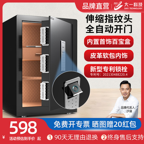 25新款60cm45cm小型保险箱家用办公室密码保险柜存钱智能指纹床头柜全钢防盗文件箱保管柜入墙隐形珠宝柜商用