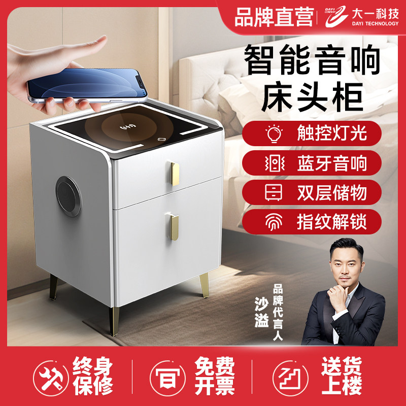 新品大一保险箱无线充电蓝牙音响智能柜家用60指纹密码床头柜WiFi功能保险柜防盗保管箱隐形办公