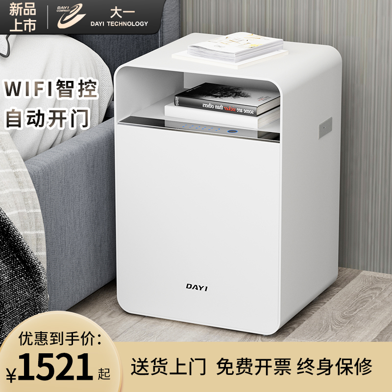 家用指纹单门床头保险箱全钢防盗