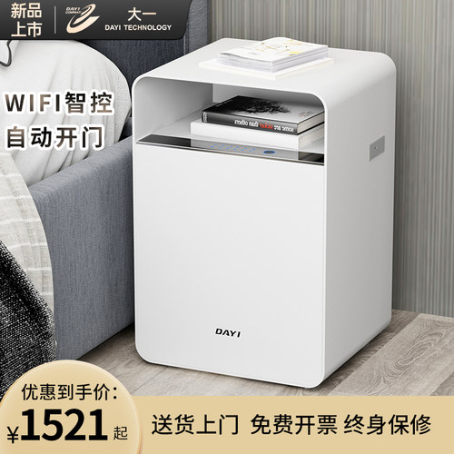 家用指纹单门床头保险箱全钢防盗