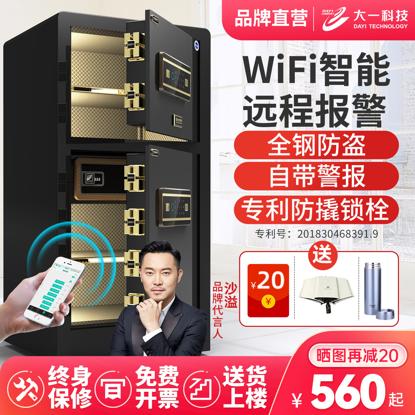 大一品牌直营双门保险柜家用办公室80cm1米1.2米1.5米1.8大型智能保险箱指纹防盗全钢文件柜WiFi保管柜新款