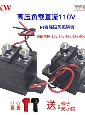 高压继电器强磁灭弧JRN8新能源汽车12V24v36V48v60v72V机动车控制