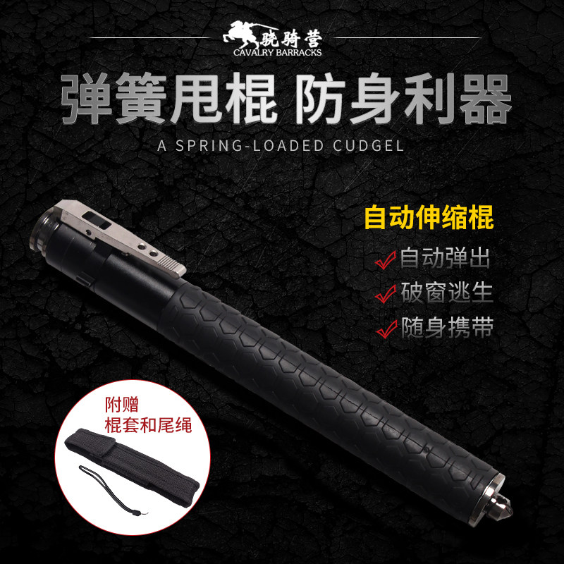 钢笔自动弹簧车载防身武器便携甩辊女子打架户外防身自卫防狼神器