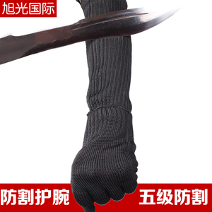 防割护臂护腕防砍防刀防刺护具战术训练安保防护野外防身钢丝护臂