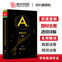 The reform of the new type of formal test preparation in December the 2019 test paper (11 sets of real questions + 2 sets of prediction) the National English level test pets3 basic training of real questions over the years