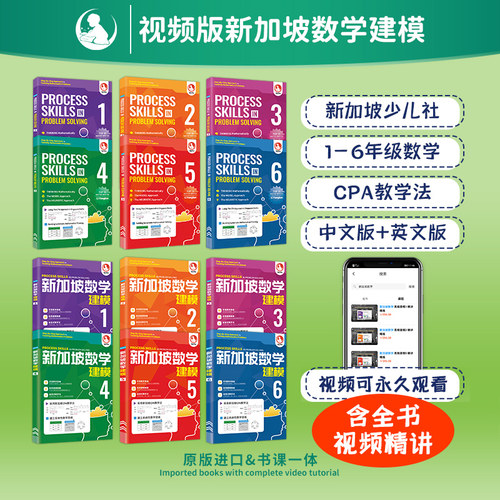 新加坡数学中文版价格 新加坡数学中文版图片 星期三