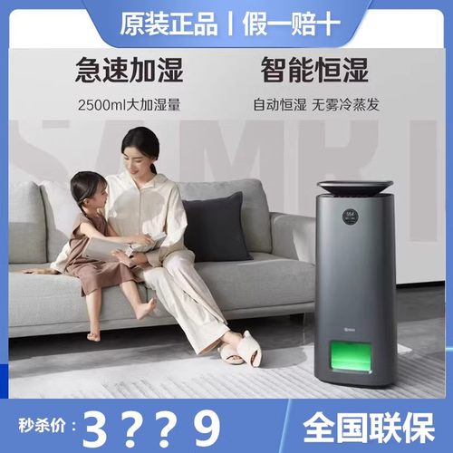 无雾加湿器352净化家用
