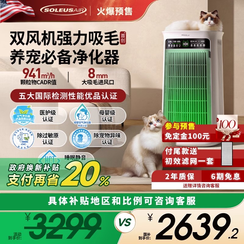 舒乐氏umi宠物空气净化器猫用吸猫毛除过敏原除味舒乐氏C02