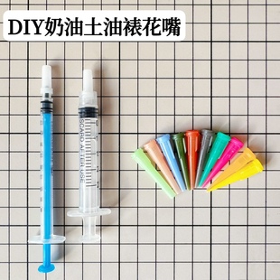 DIY自制迷你裱花嘴奶油胶用量筒尖头果酱嘴微缩食玩奶油土裱花嘴
