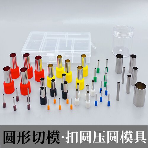 迷你金属7件套40件超轻切模