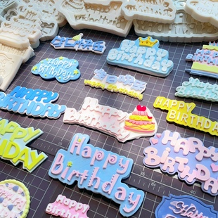 生日快乐英文字母happybirthday粘土翻糖巧克力蛋糕装饰硅胶模具