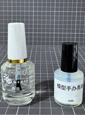 亮油作品增亮油保养油防尘防潮