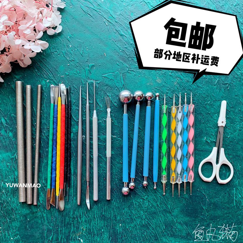 粘土石塑软陶工具 纹理棒抹刀七本针细节针丸棒压痕笔剪刀细工棒