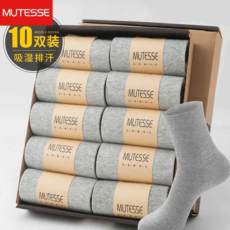 诸暨商务袜子夏天薄款男士中筒纯棉透气吸汗防臭中短筒春秋款长袜