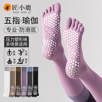 五指瑜伽袜专业防滑运动压力