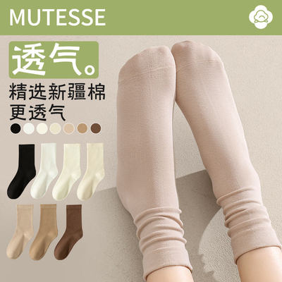 mutesse女纯棉吸汗防臭中筒袜