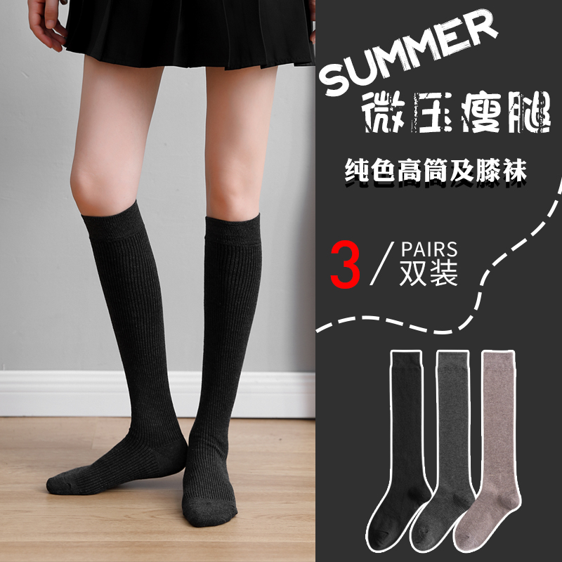 长筒袜子女小腿袜ins女士潮秋冬韩版学生及膝袜美腿显瘦堆堆袜女