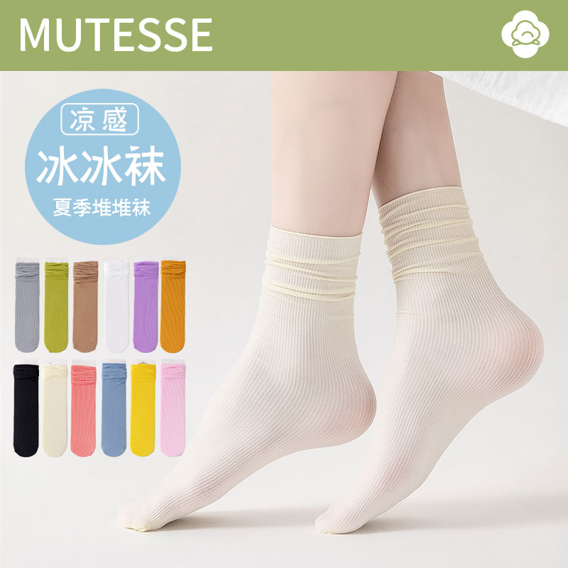 mutesse美腿塑形女中筒袜