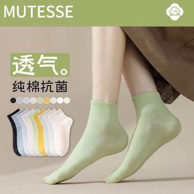 mutesse运动抗菌吸汗夏季女短袜